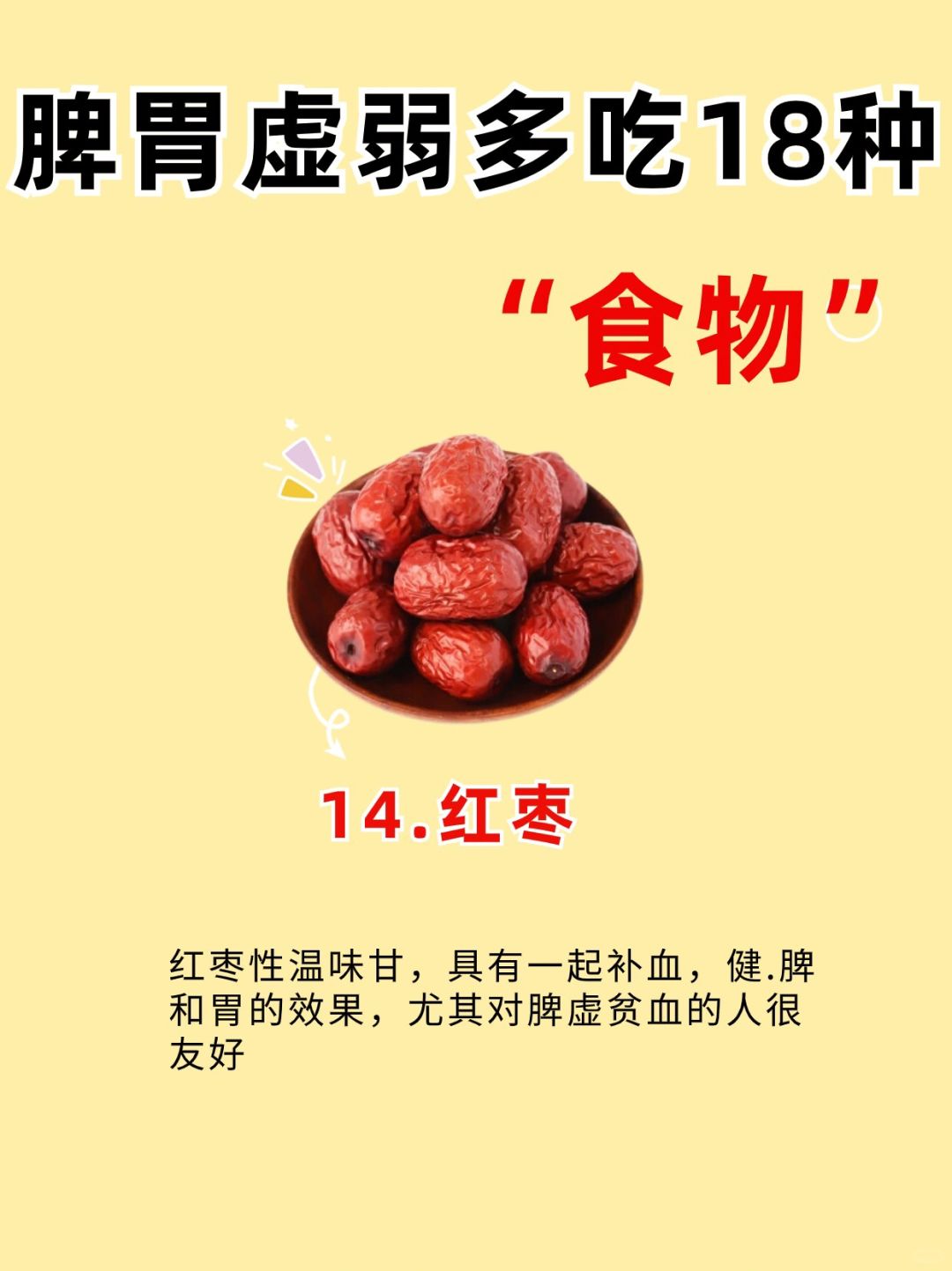 孩子脾胃虚弱怎么办妈妈多做这18种食物