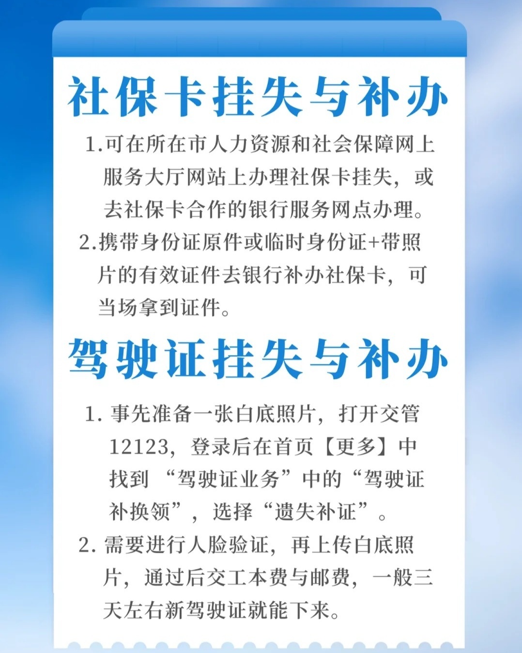 秒懂：补银行卡多少钱