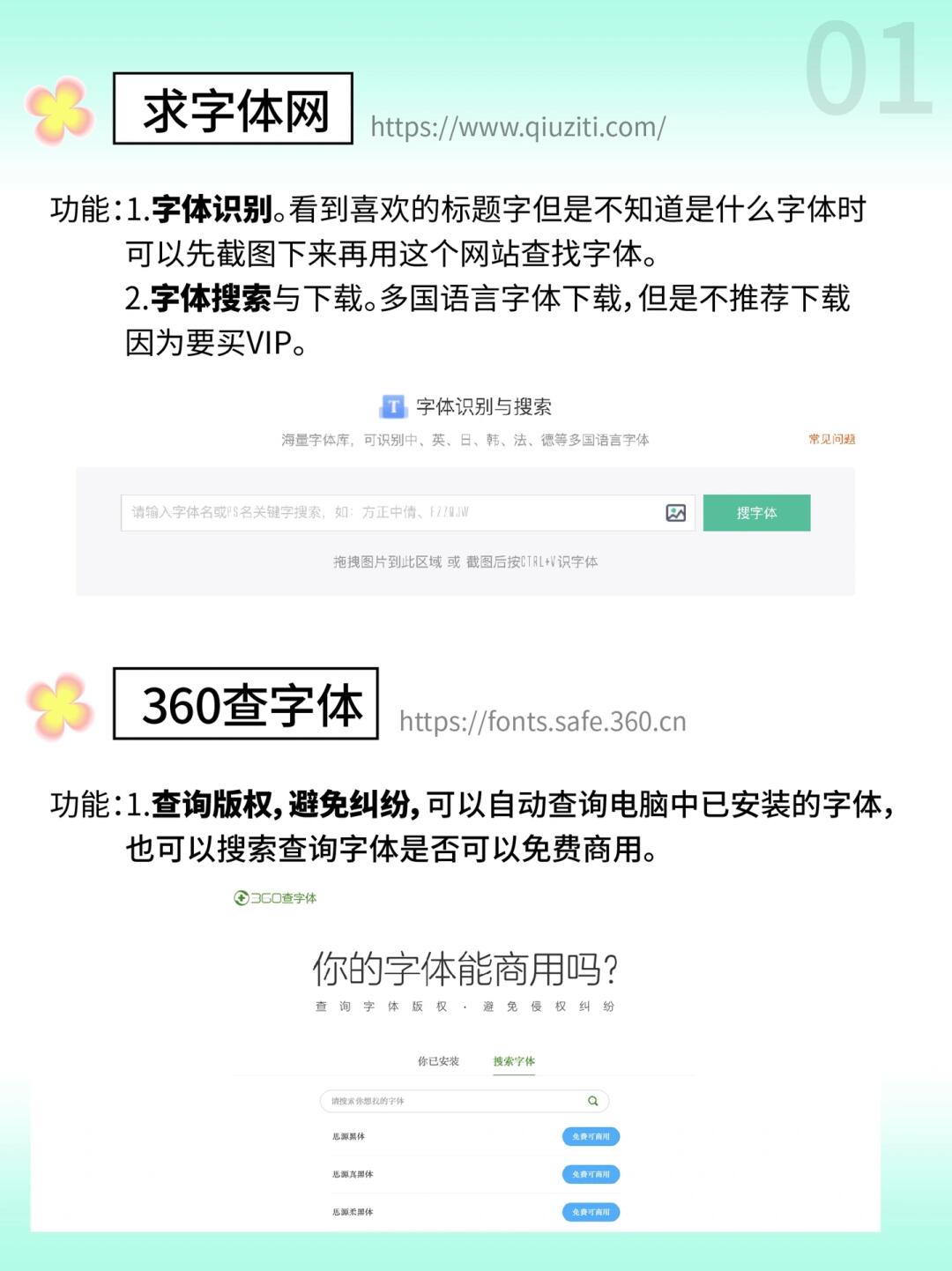 设计师必备的字体网站合集