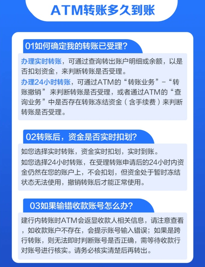 带你了解：银行卡转账一般多久到账
