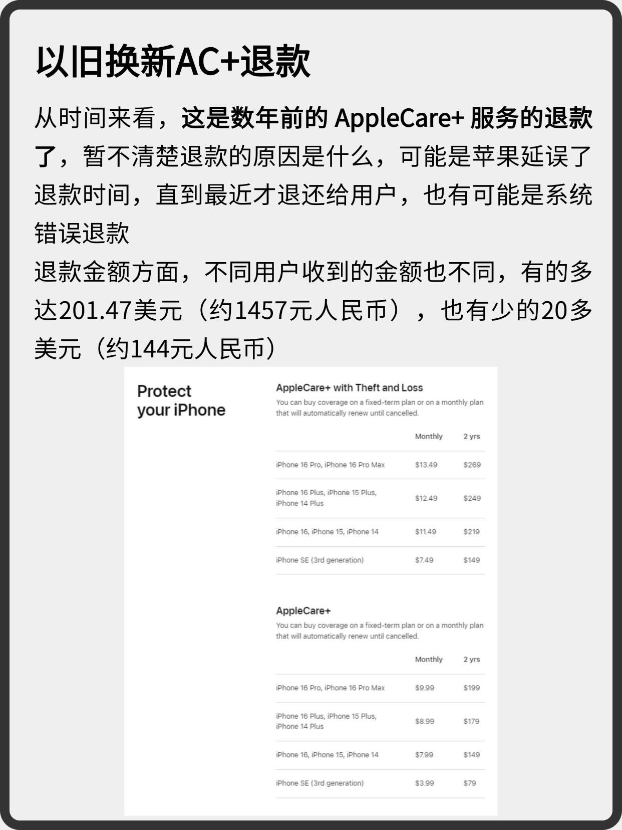 苹果购买的会员能退款吗多少钱