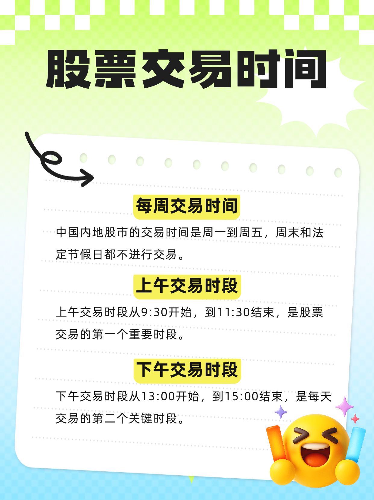 购买股票的原则