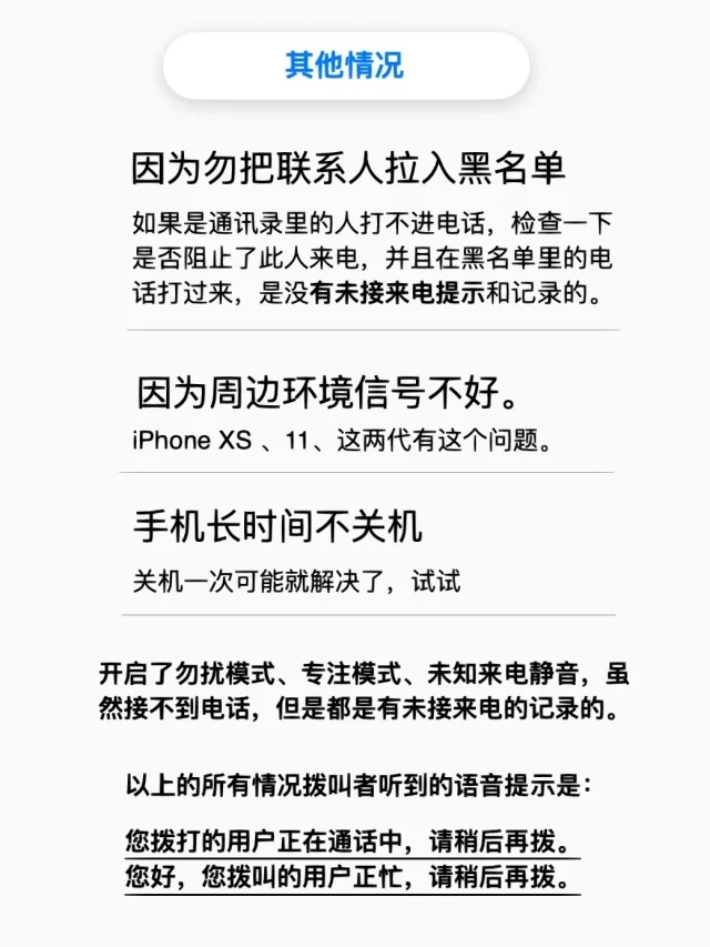 苹果手机接不了境外电话是怎么回事儿 苹果手机接不了境外电话是怎么回事儿