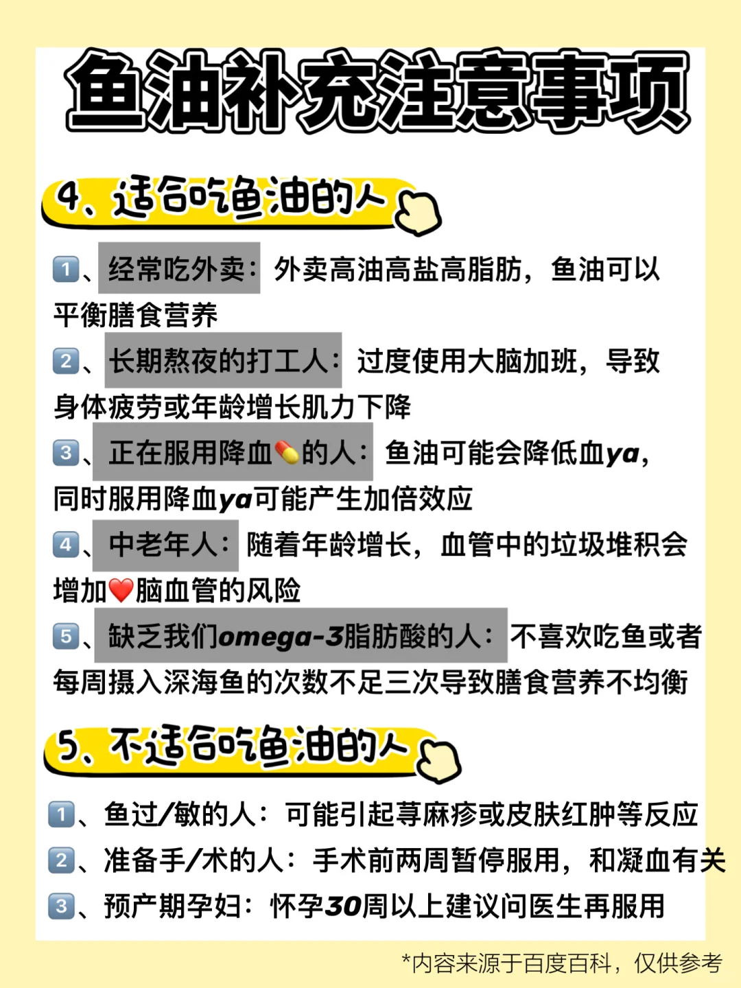 忽略这几点！花再多钱，鱼油也是白吃了！