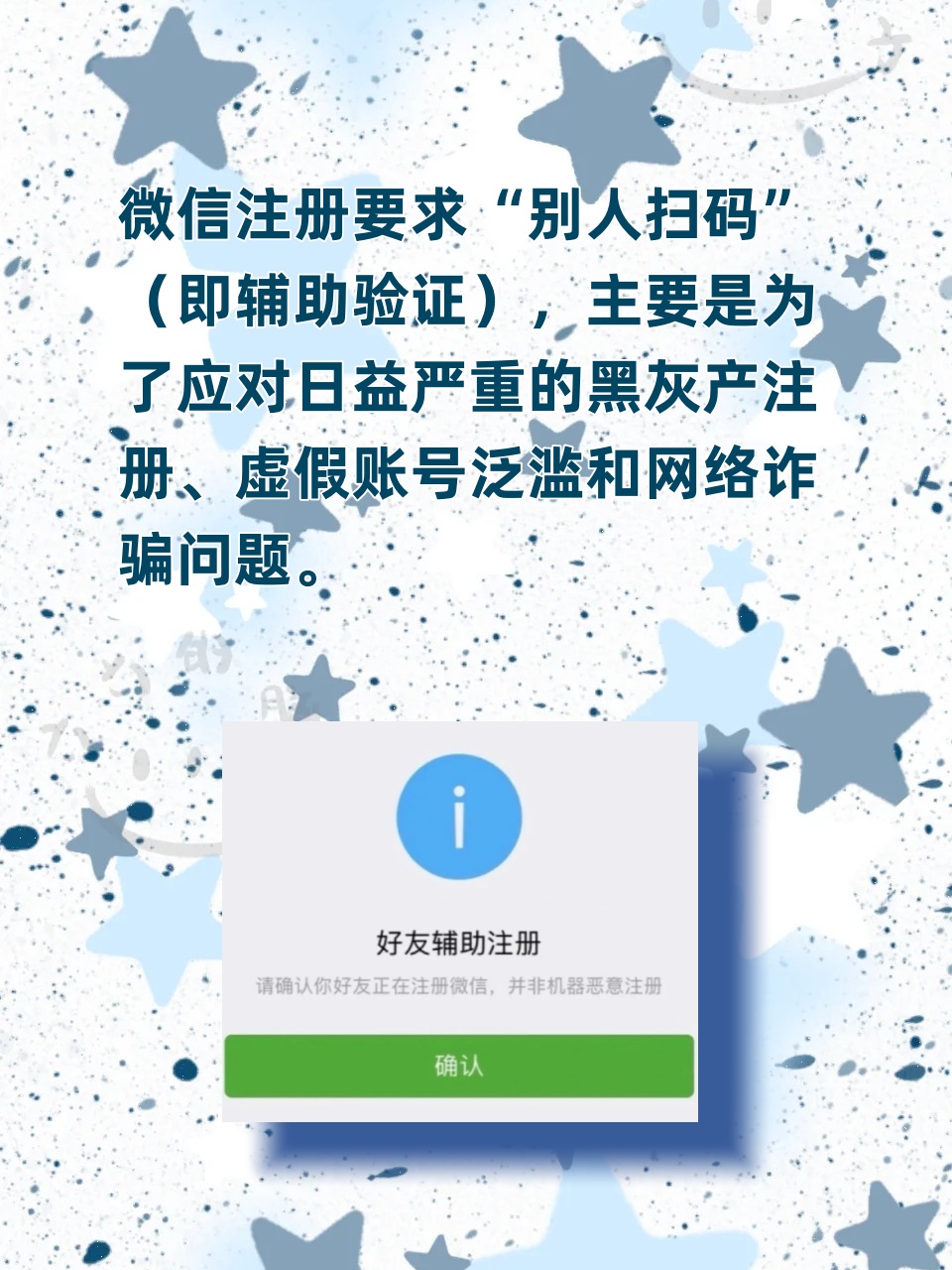 为什么新的手机号注册微信要求扫码怎么办