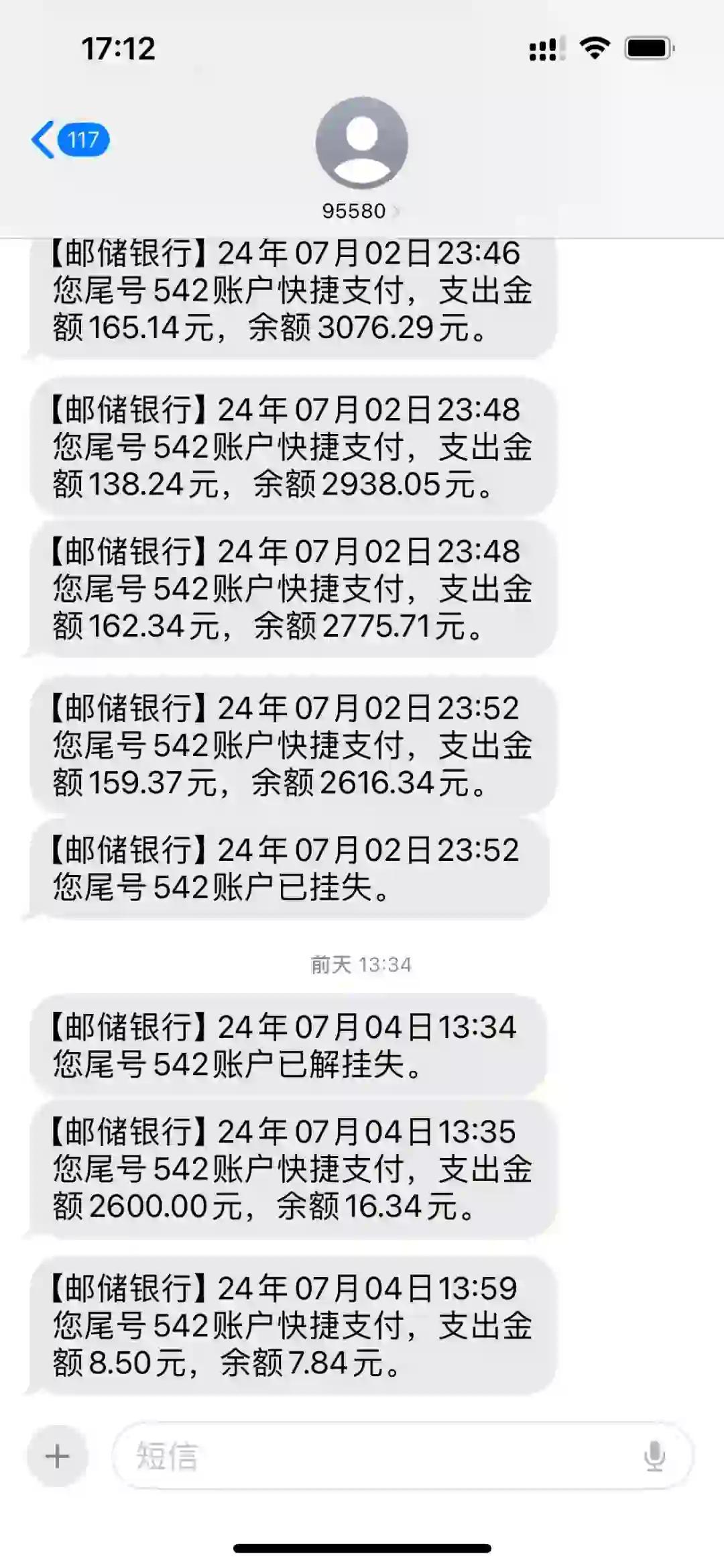 银行卡号泄露了，怎么办