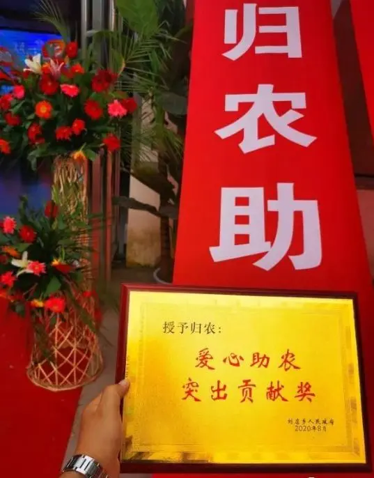 归农商城丨归农电商：归农帮助农民销售产品，模式有创新