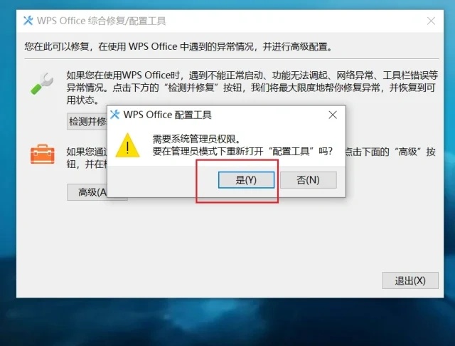 为何我的WPS共享文件突然无法打开，提示无法连接服务器？  第1张