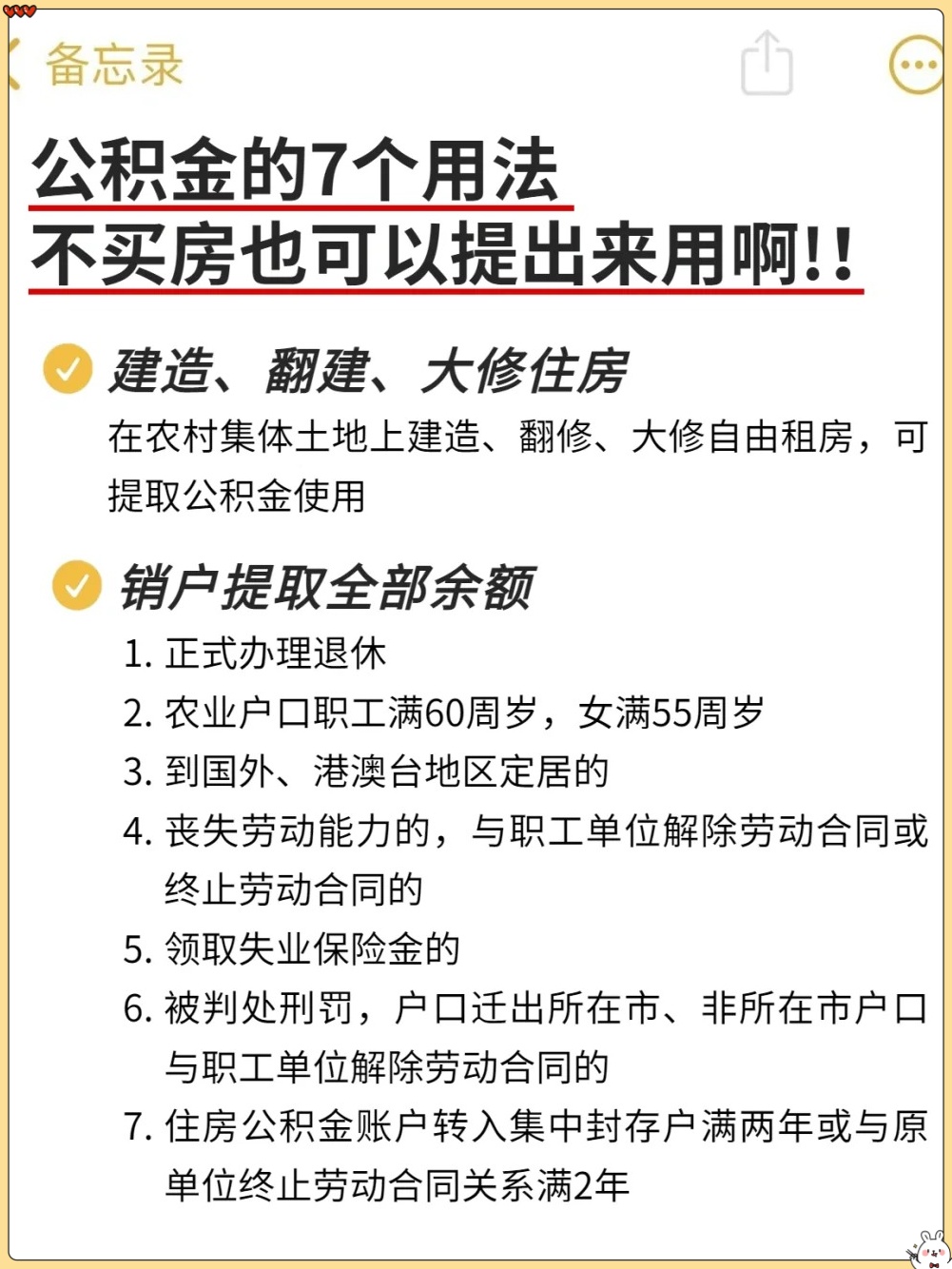 住房公积金不买房能提出来吗