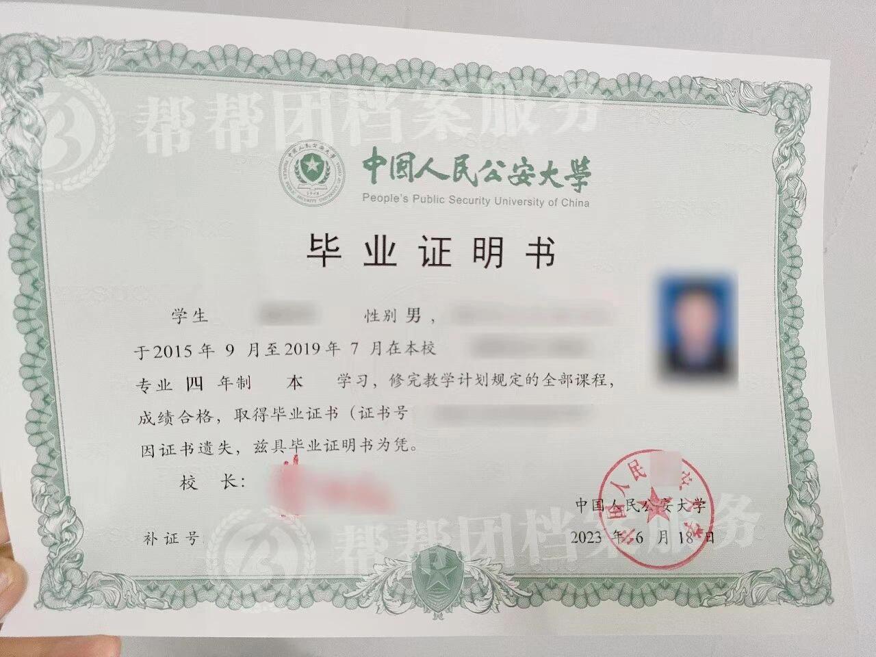大学毕业证丢失补办指南