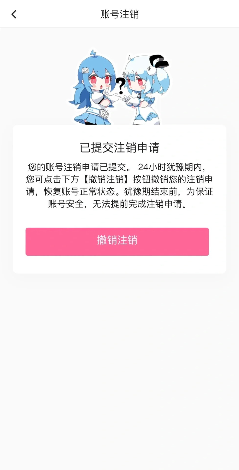 哔哩哔哩游戏帐号注销了怎么办