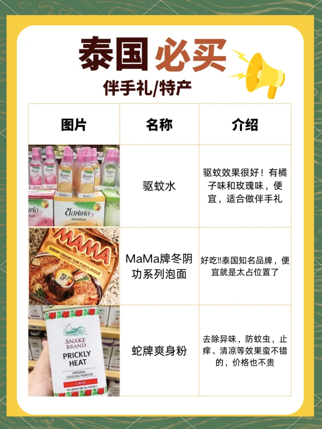 泰国礼物推荐12种必买泰国