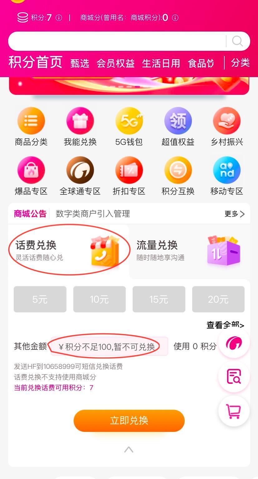 移动如何短信取消套餐