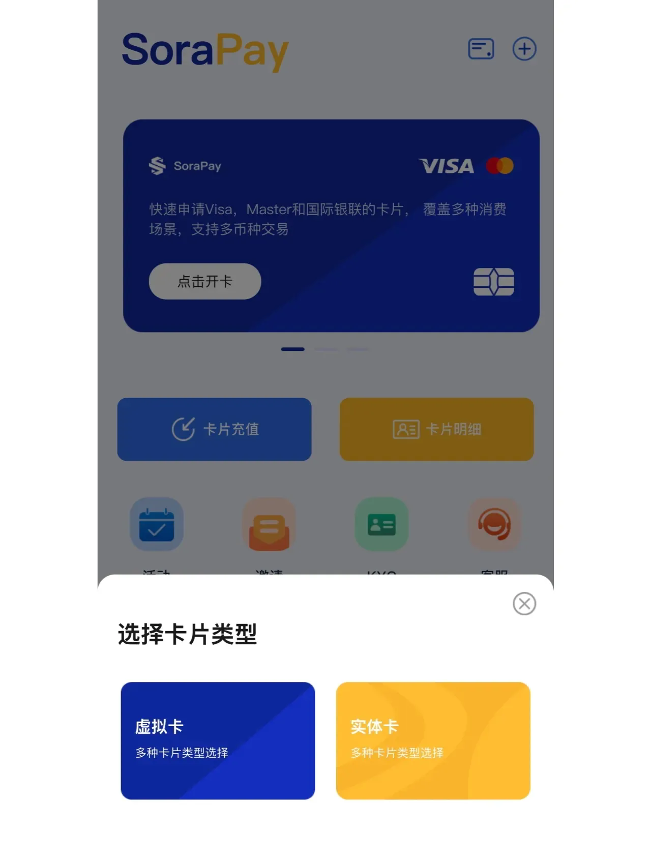 虚拟卡开通了不用会有什么影响吗