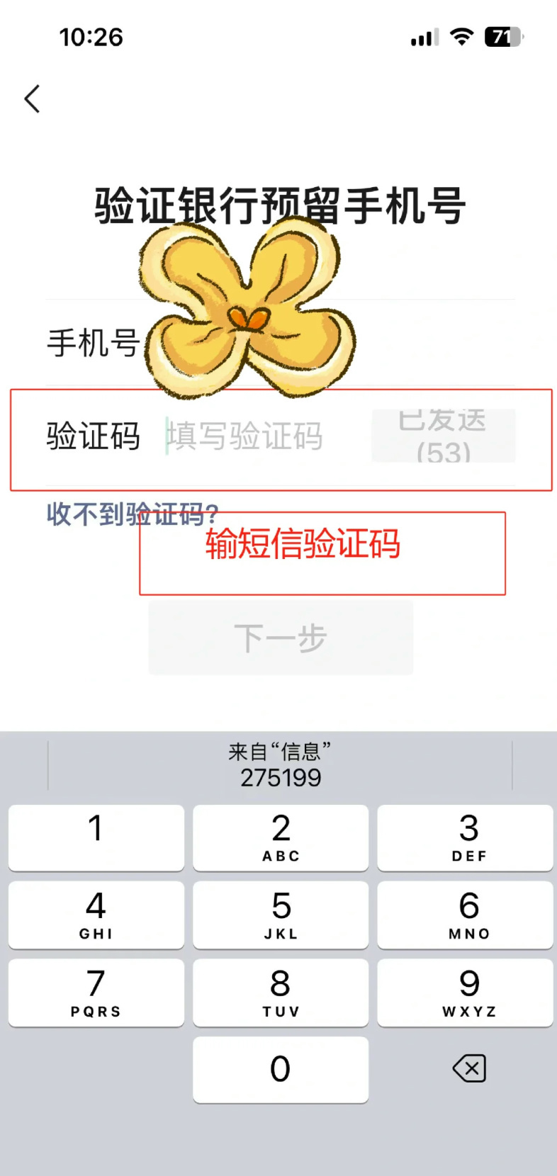 别人的电话号码注册的微信,可以绑定自己的银行卡吗