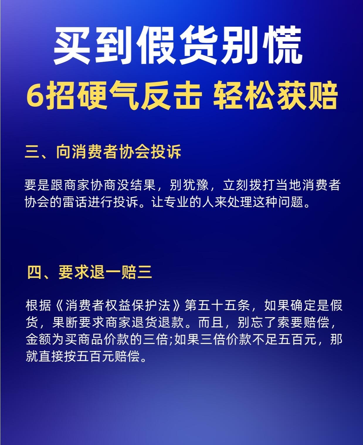 在网上买到假货怎么办赔偿多少