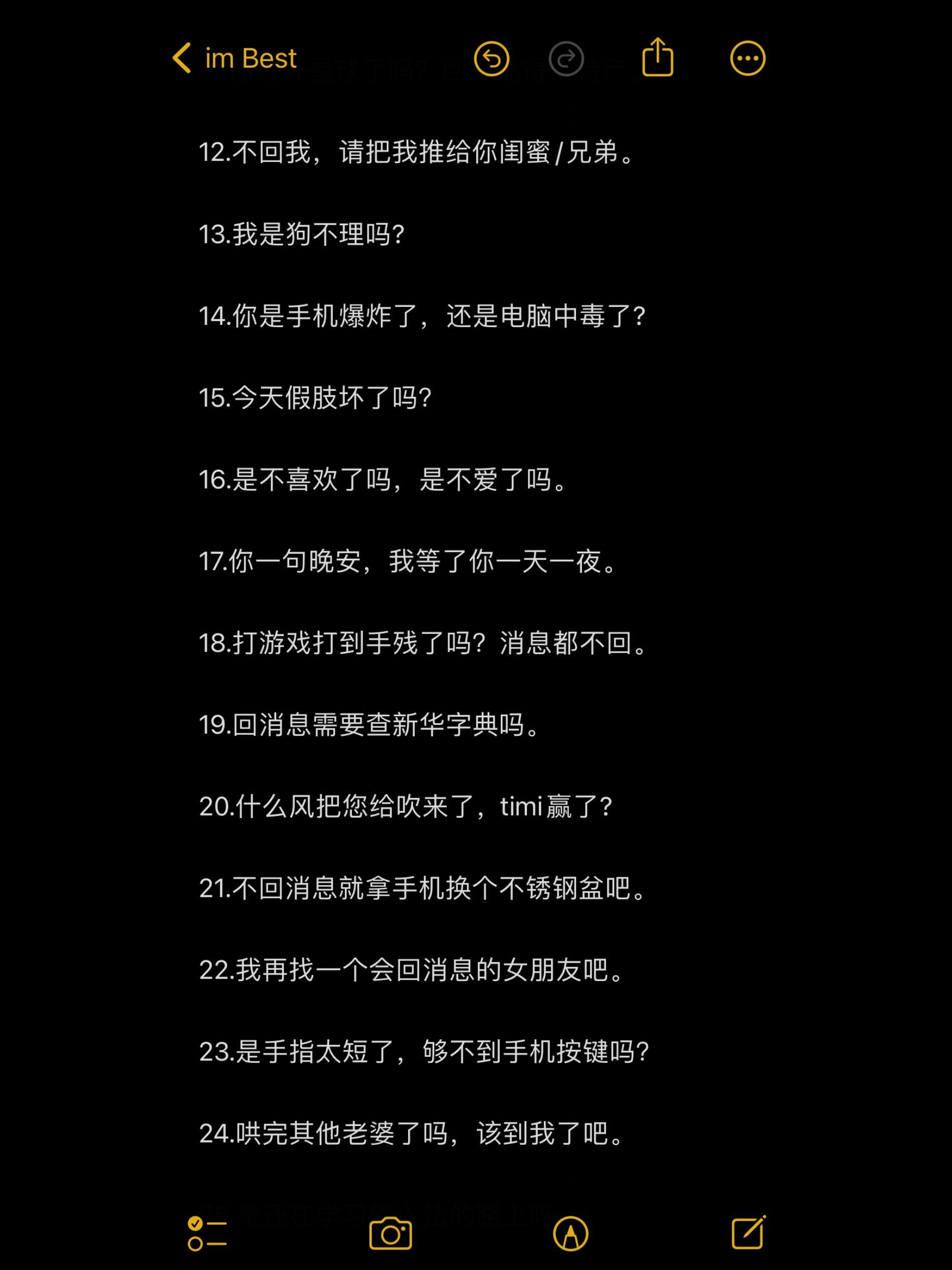 抖音评论恶搞的句子打电话你不回