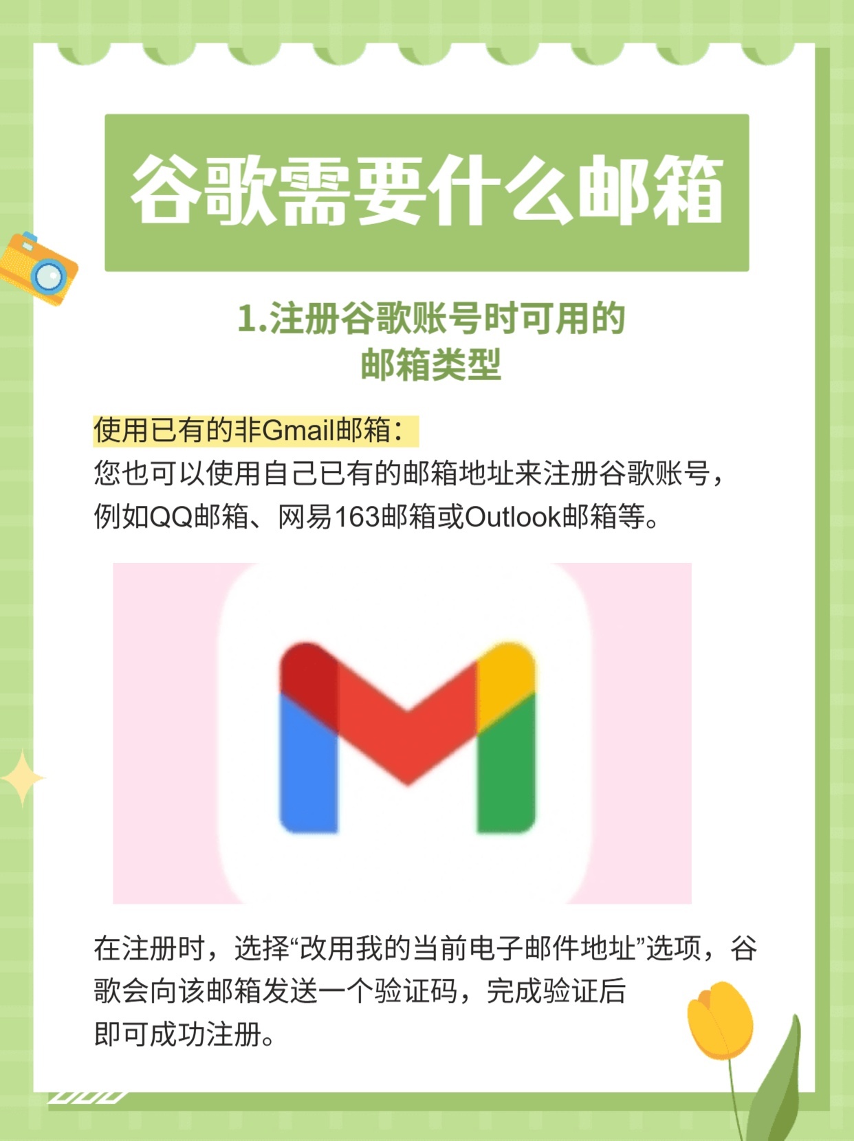 谷歌邮箱购买平台哪个好用