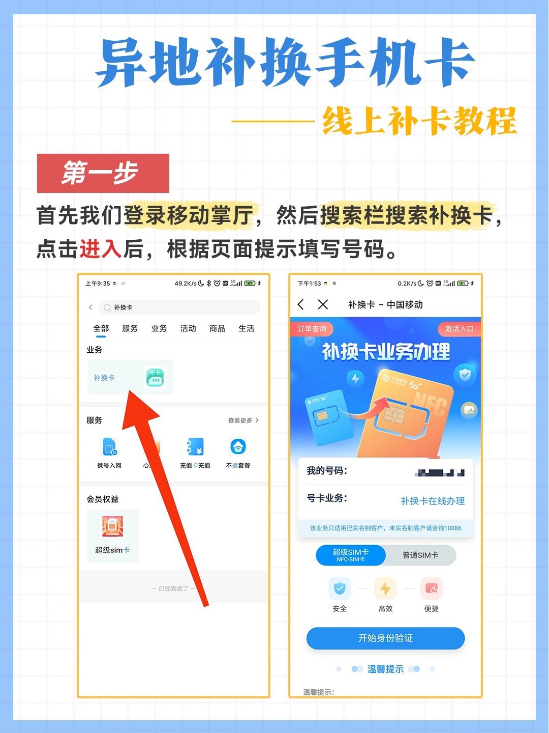 买外地手机卡怎么买