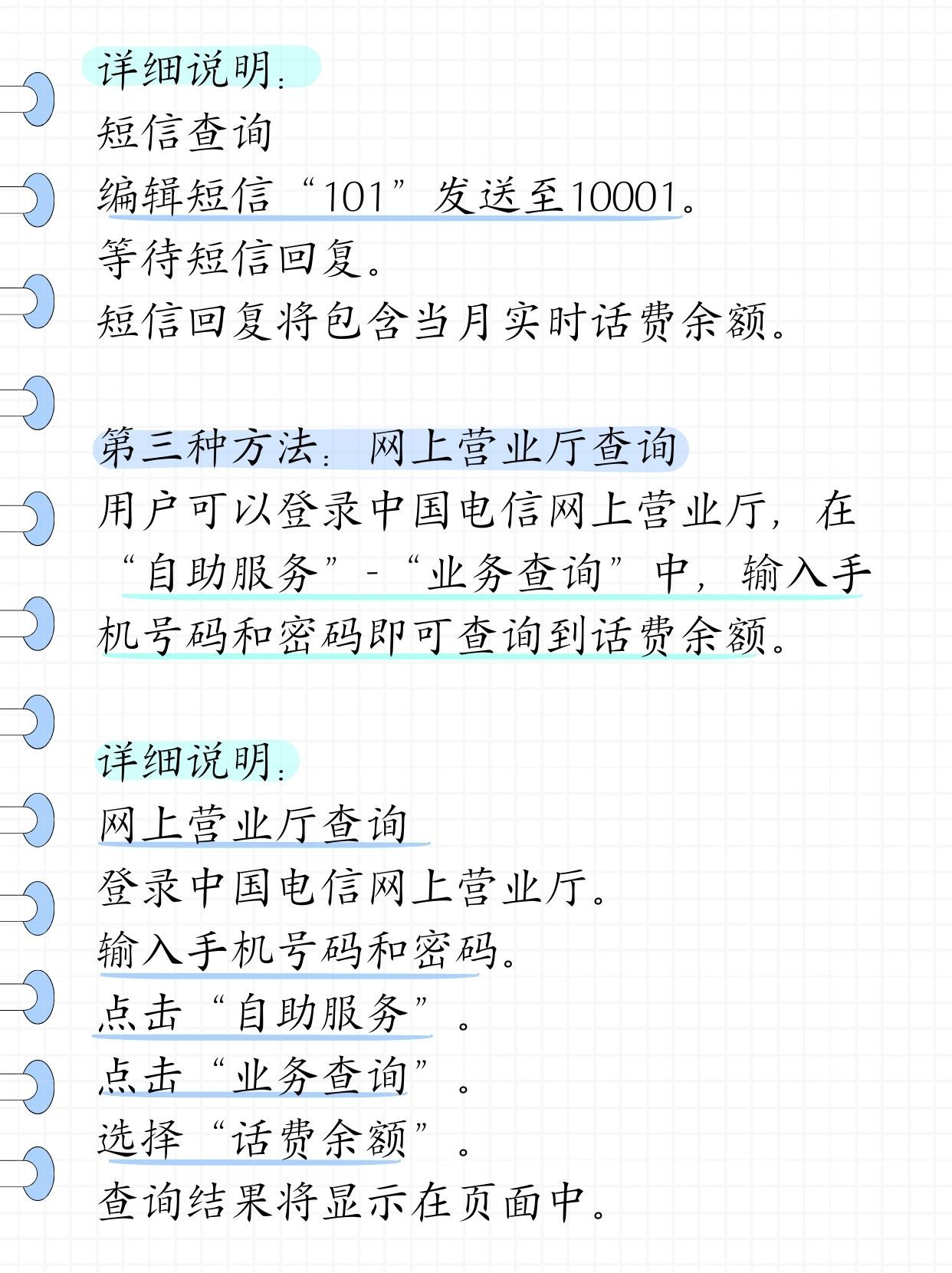 如何在短信中查询话费