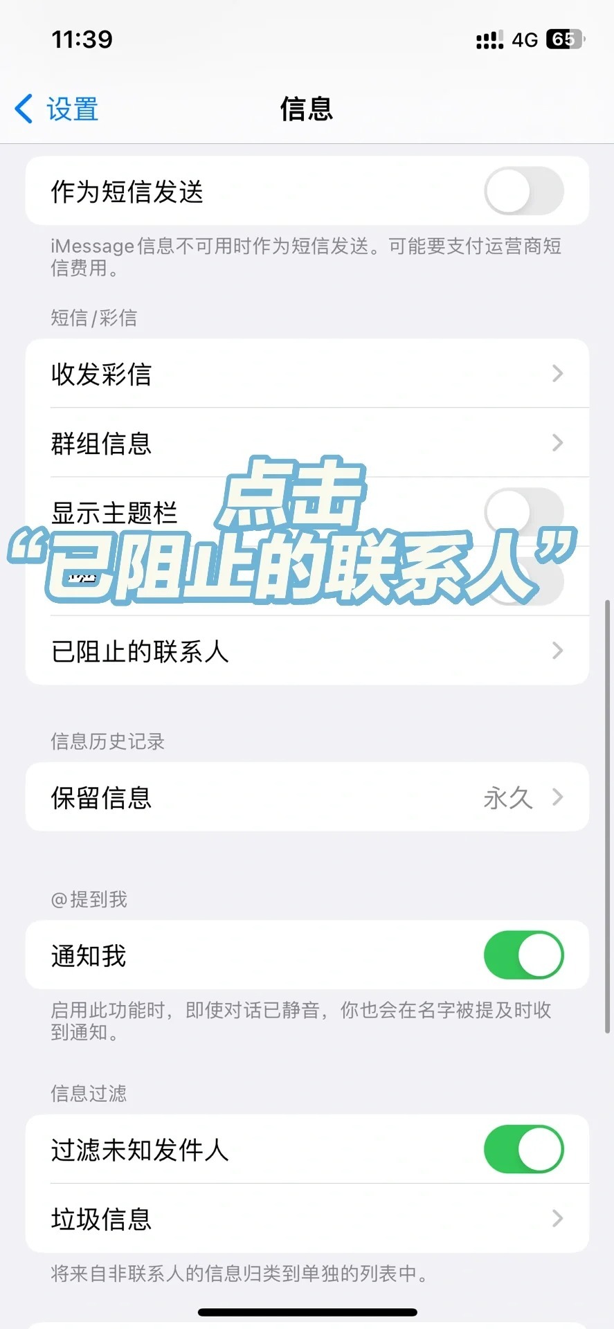 短信怎么让别人看不到