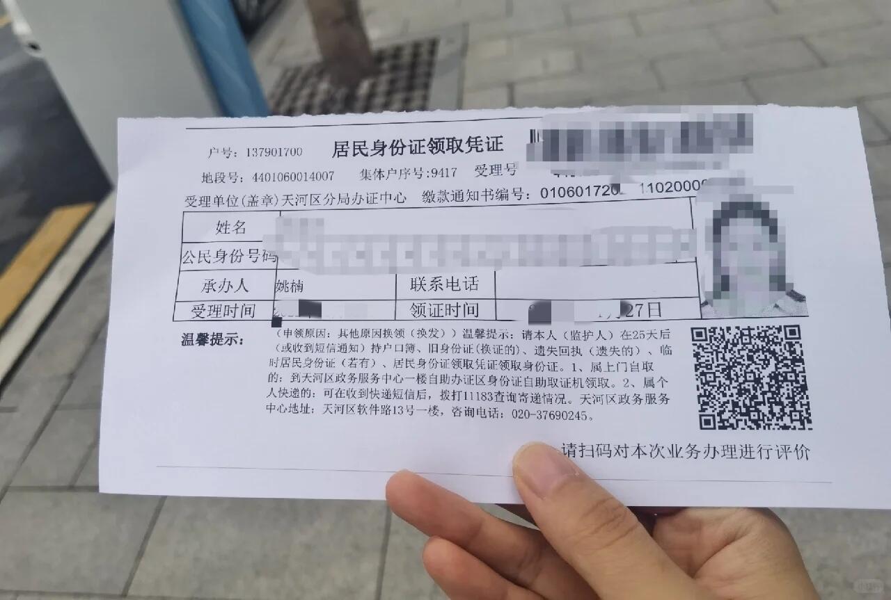 广州人才引进本科入户全流程
