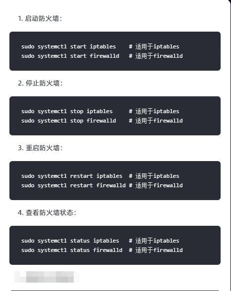 如何建立对Linux防火墙的信任？