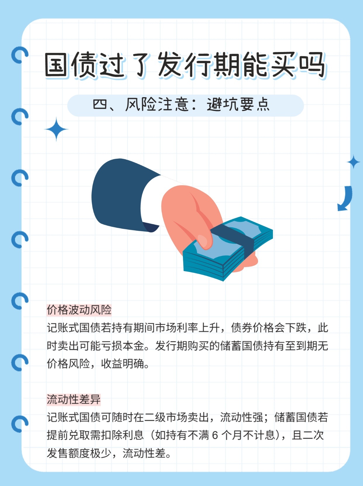 购买国债风险大吗现在怎么样