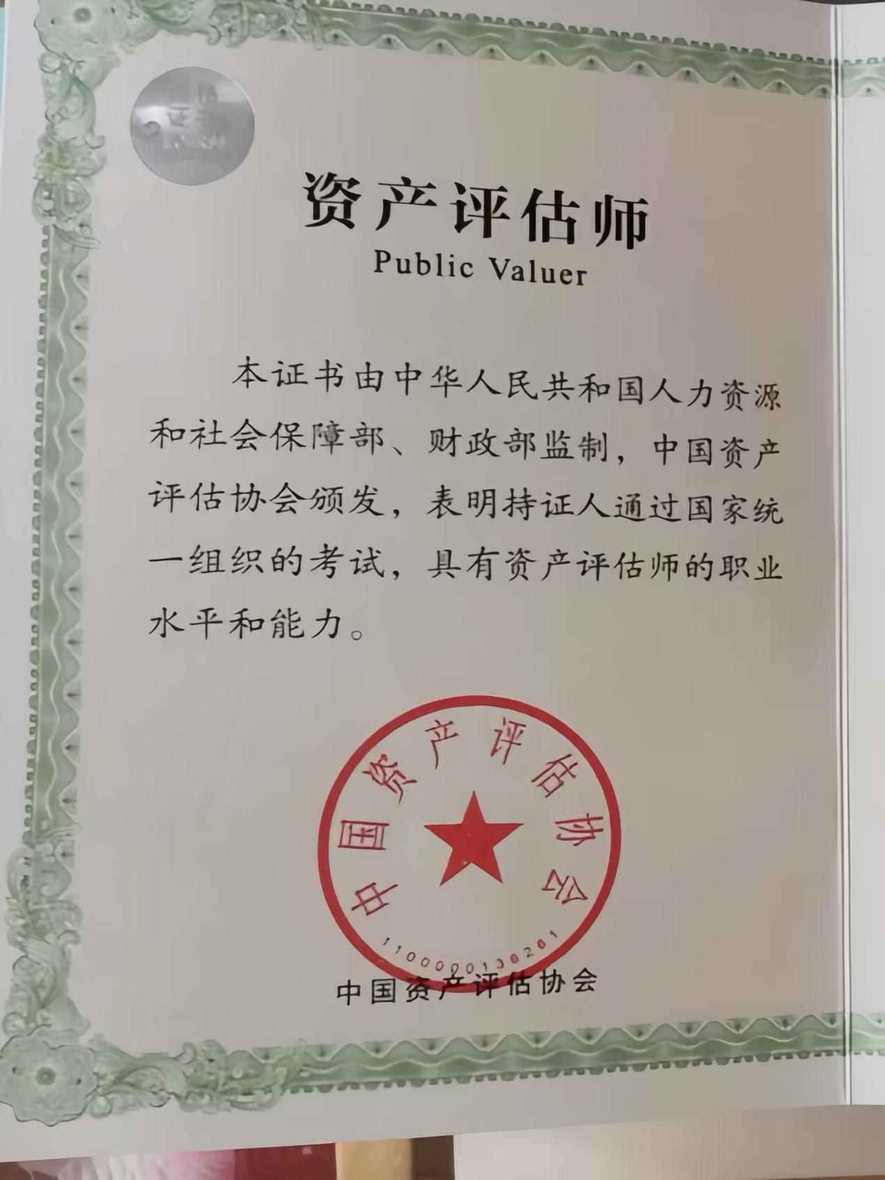 带你了解：12月备考资产评估的关键攻略