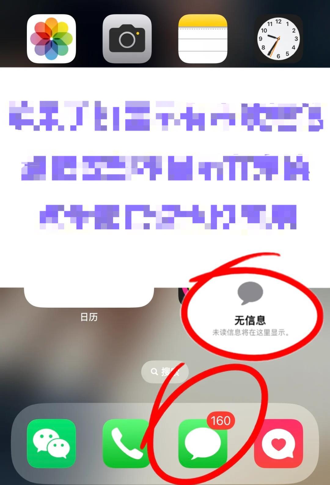 苹果手机怎么让短信显示未读