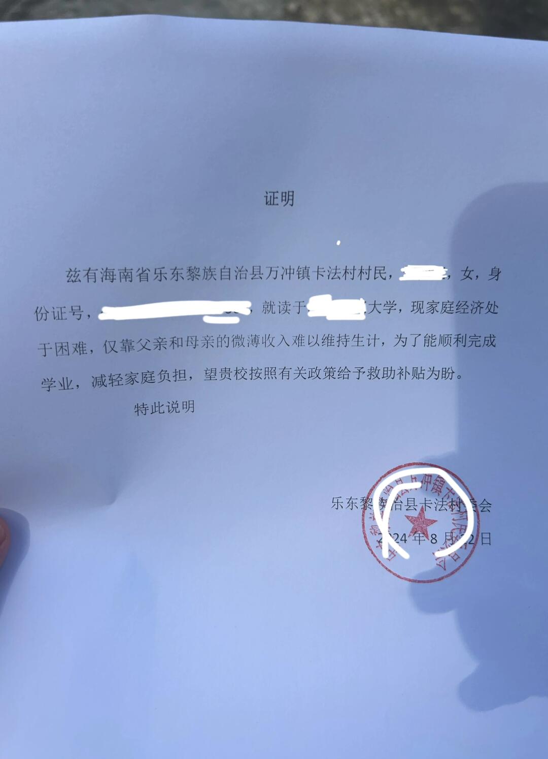📝如何快速开具贫困证明？超详细流程来了
