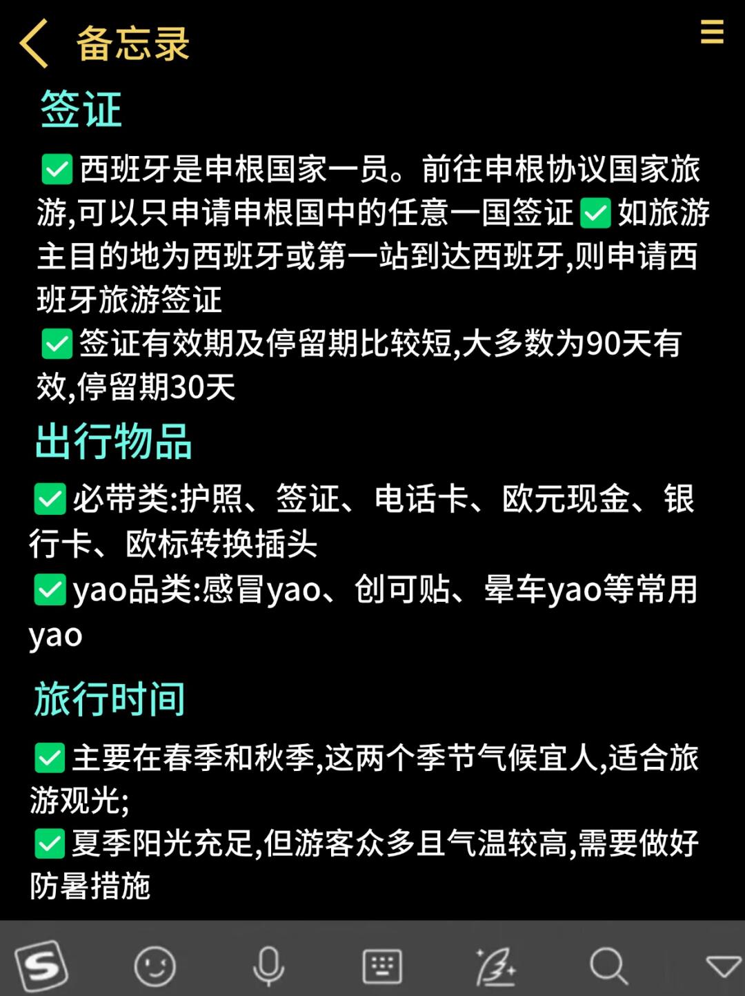 西班牙旅行攻略冬日畅游必备