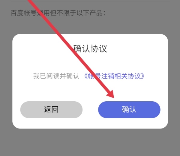 用手机号注册的百度网盘手机号注销了还能用吗