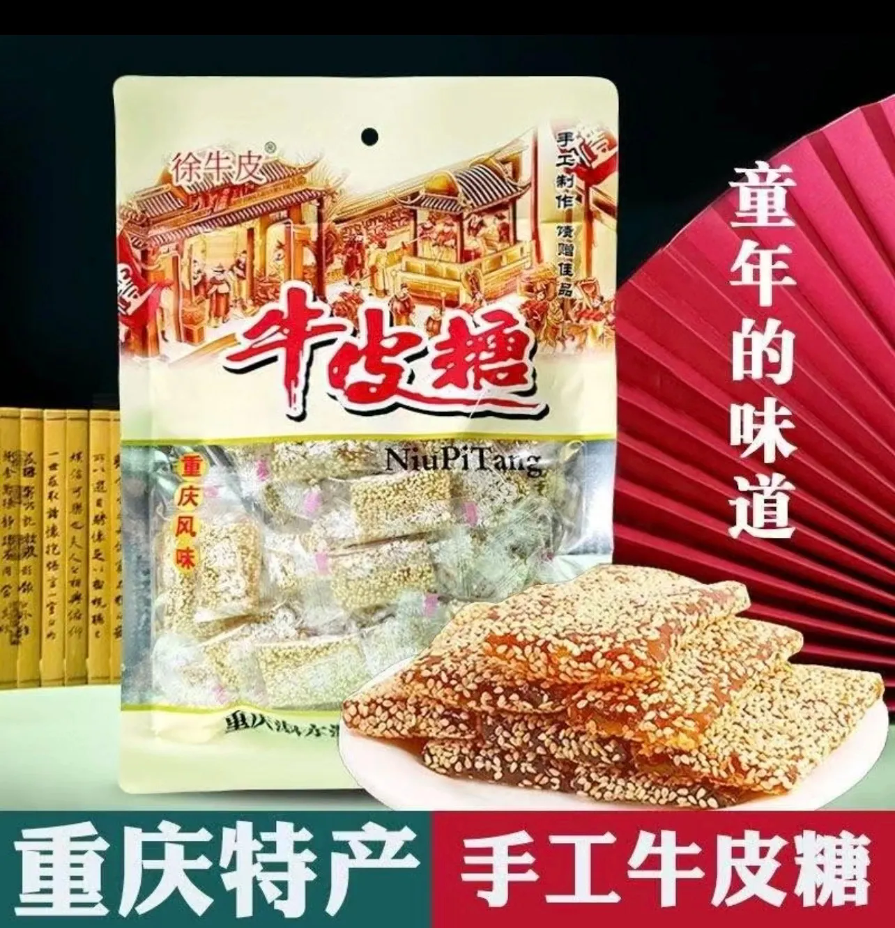 重庆特产，这12样带回家准没错