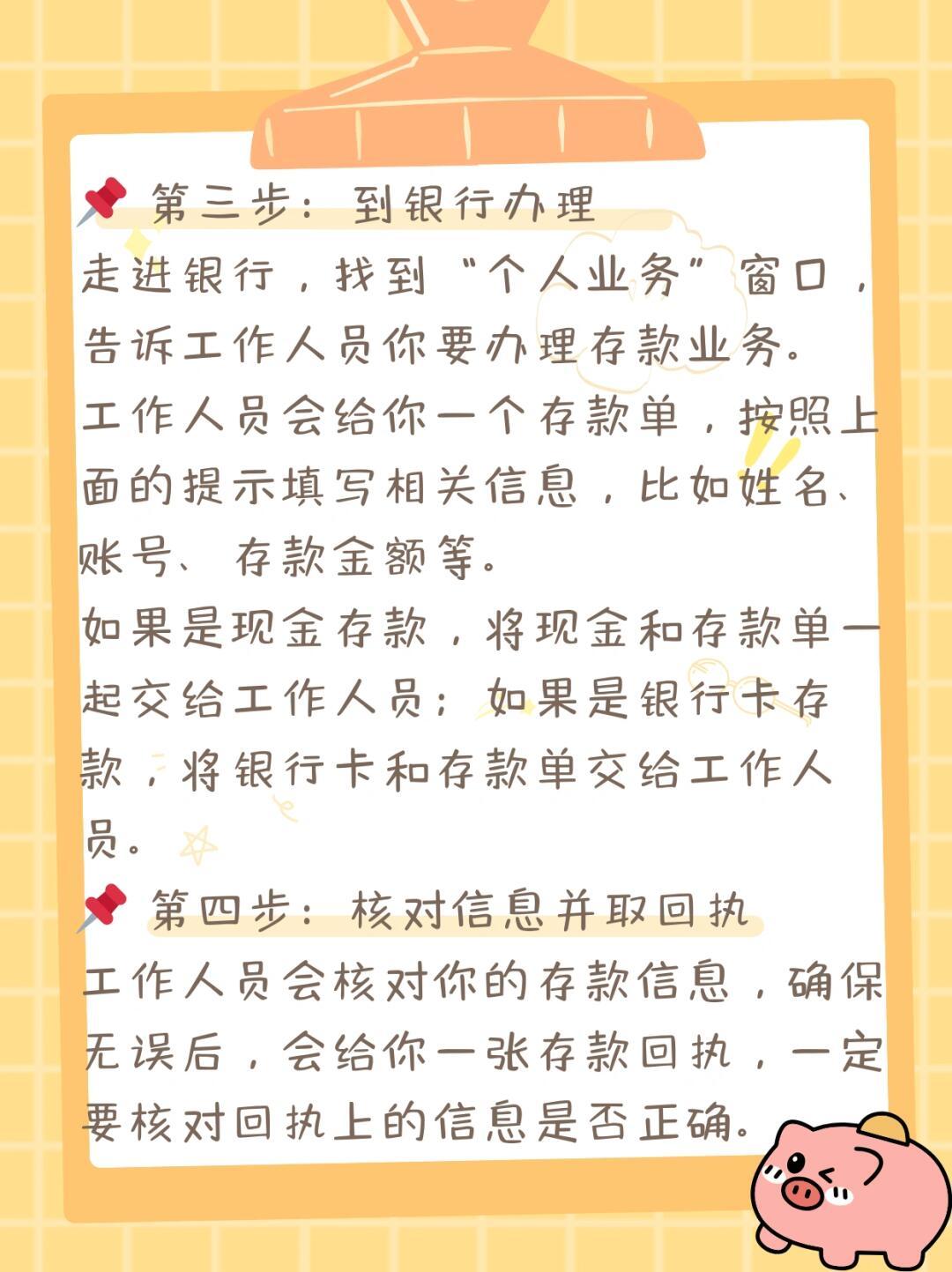 存钱需身份证？新手存款全攻略