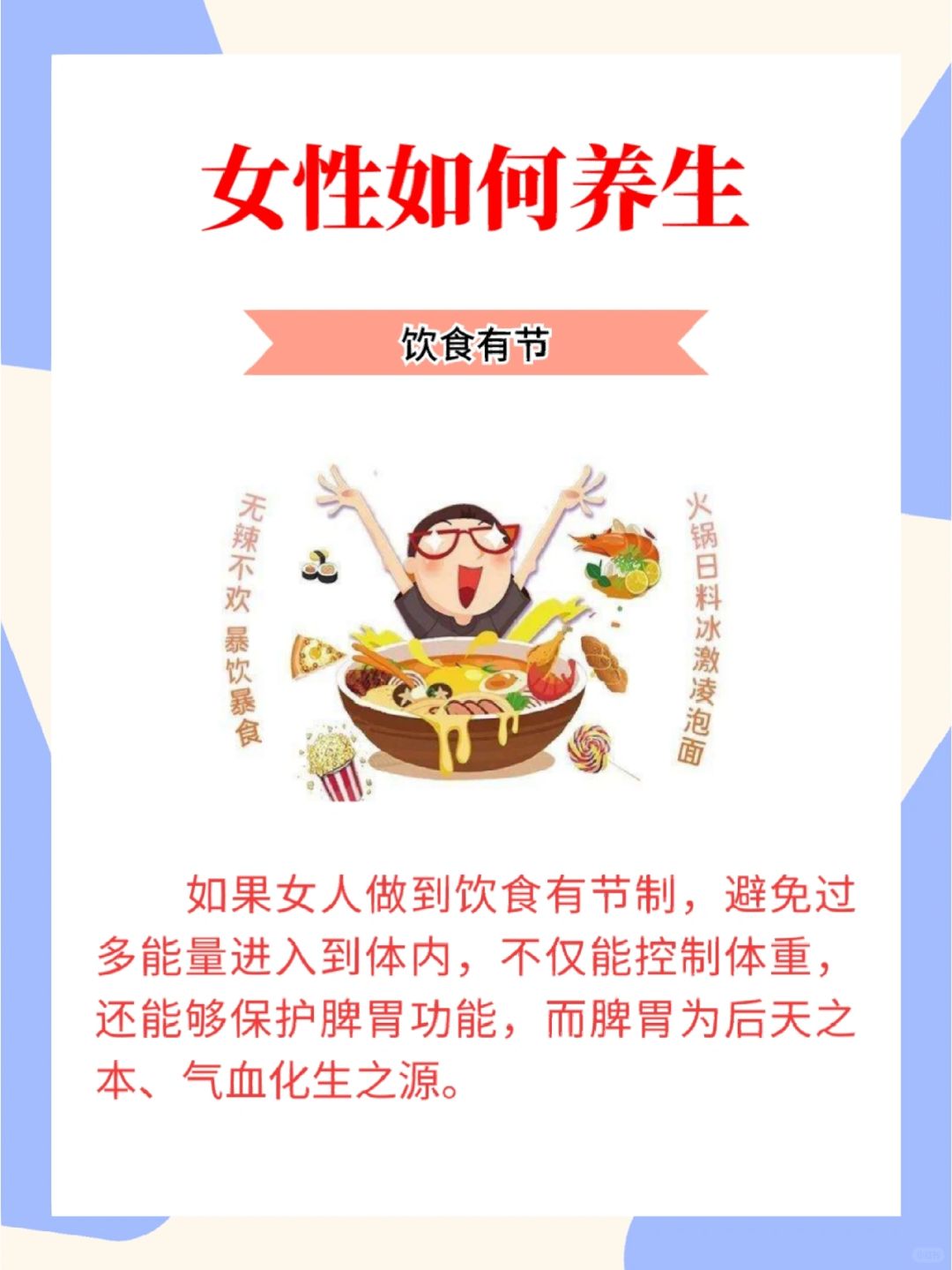 建议收藏女性最好的养生方式