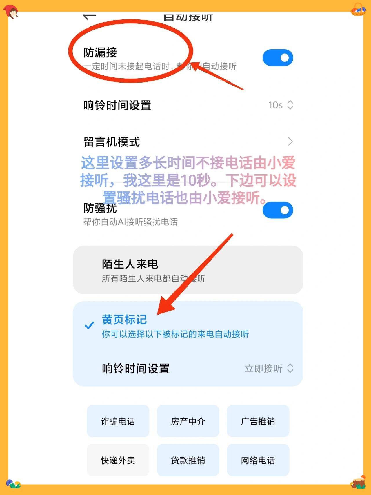小米短信自动回复
