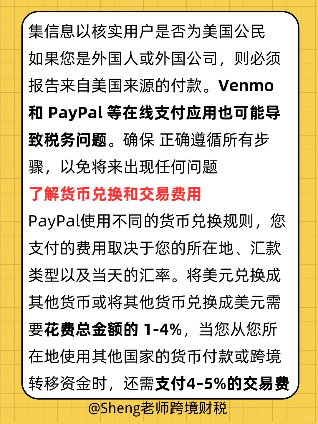 paypal注册后会要费用吗