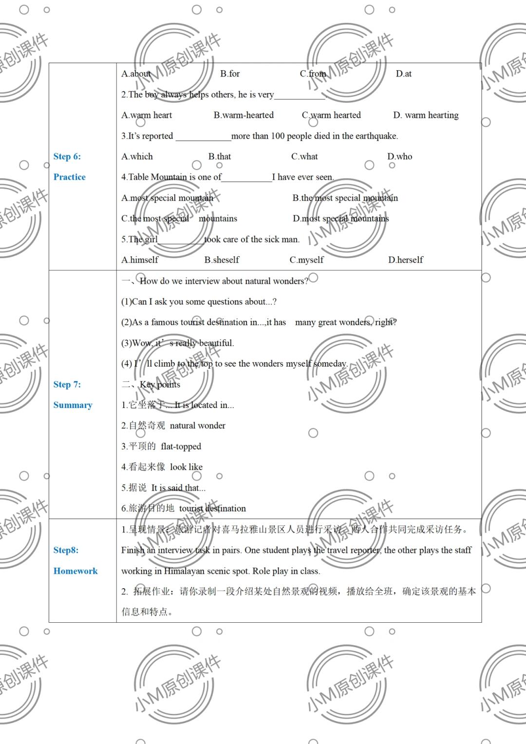 英语听说课教案全攻略