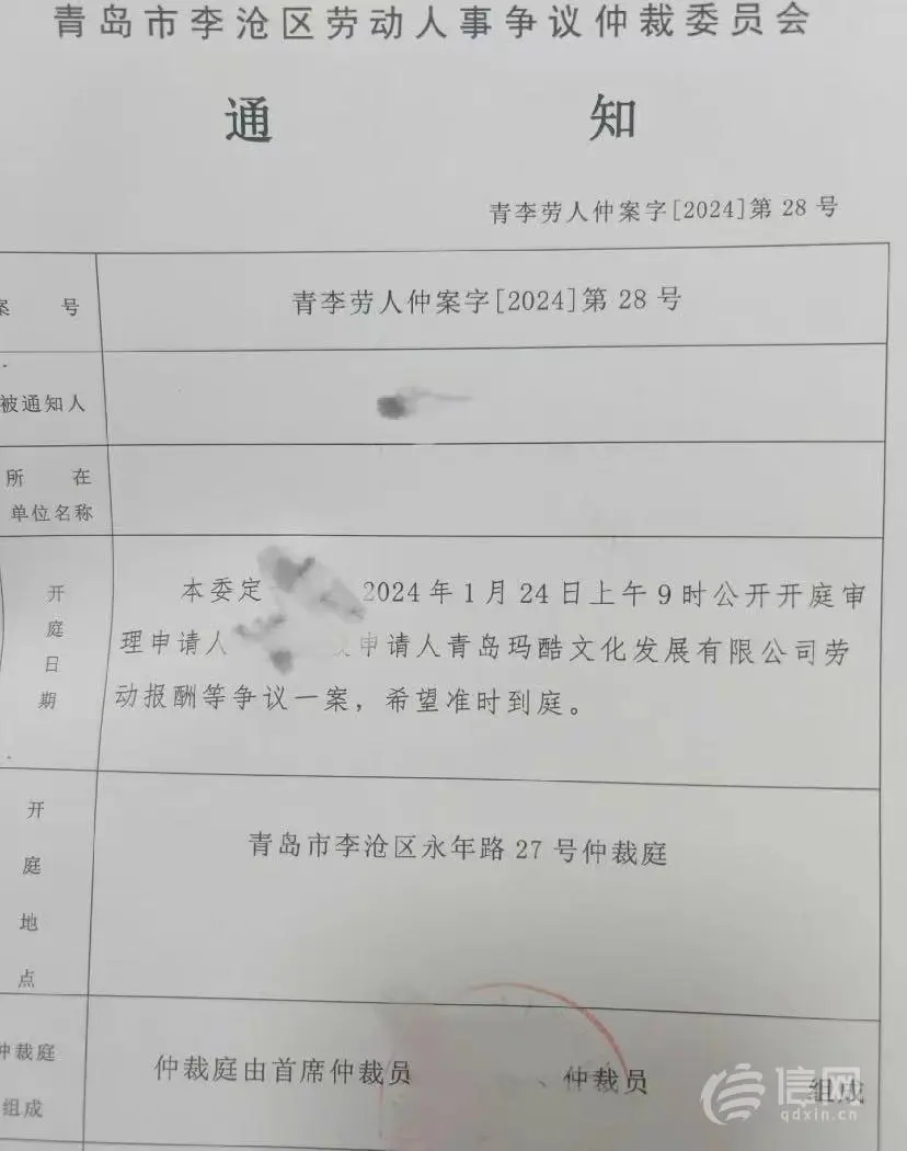 玛酷机器人编程中心拖欠工资 员工已提起劳动仲裁