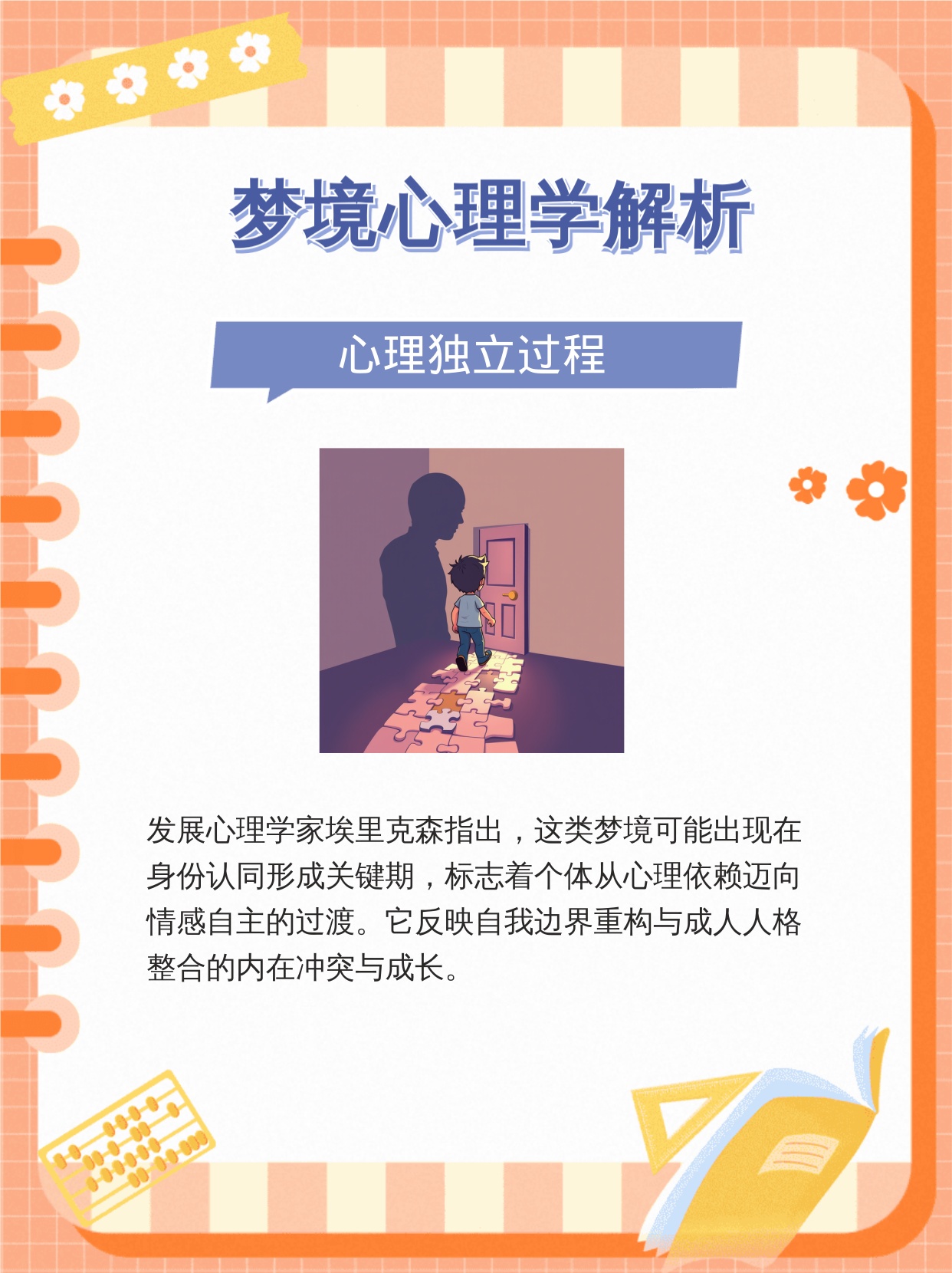 解析梦境，梦到考试被人陷害的深层含义与心理暗示