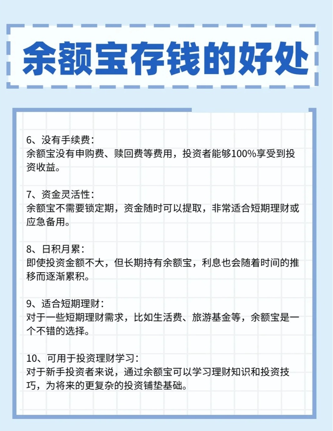余额宝本钱会赔掉吗？