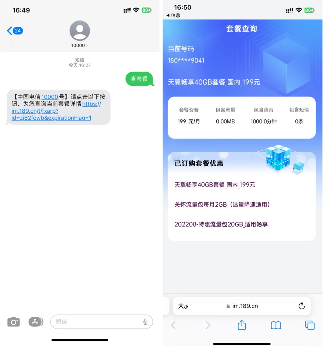 移动在用业务查询短信怎么查询 移动在用业务查询短信怎么查询