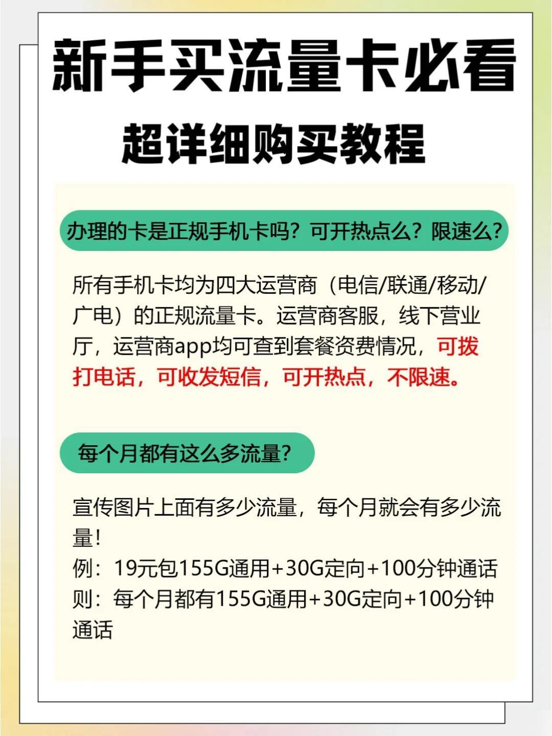 怎样在手机里买流量套餐呢
