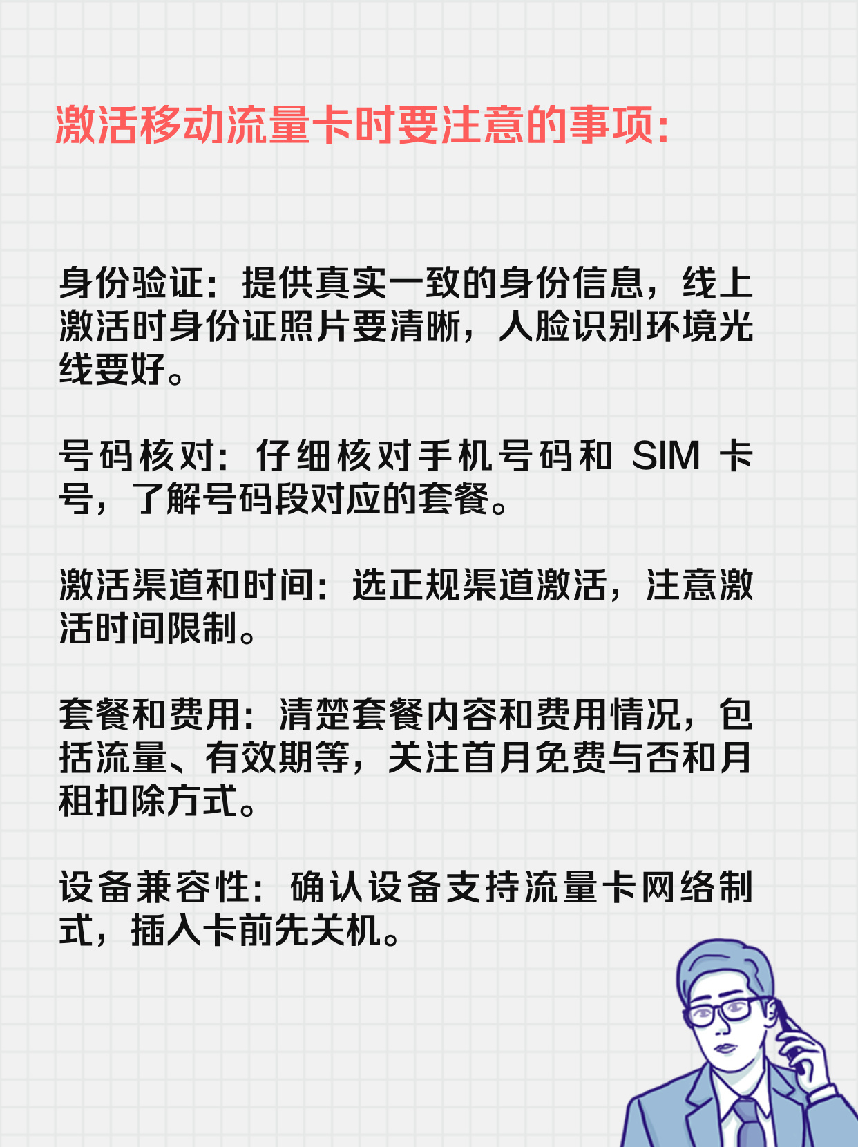 怎么购买流量卡移动