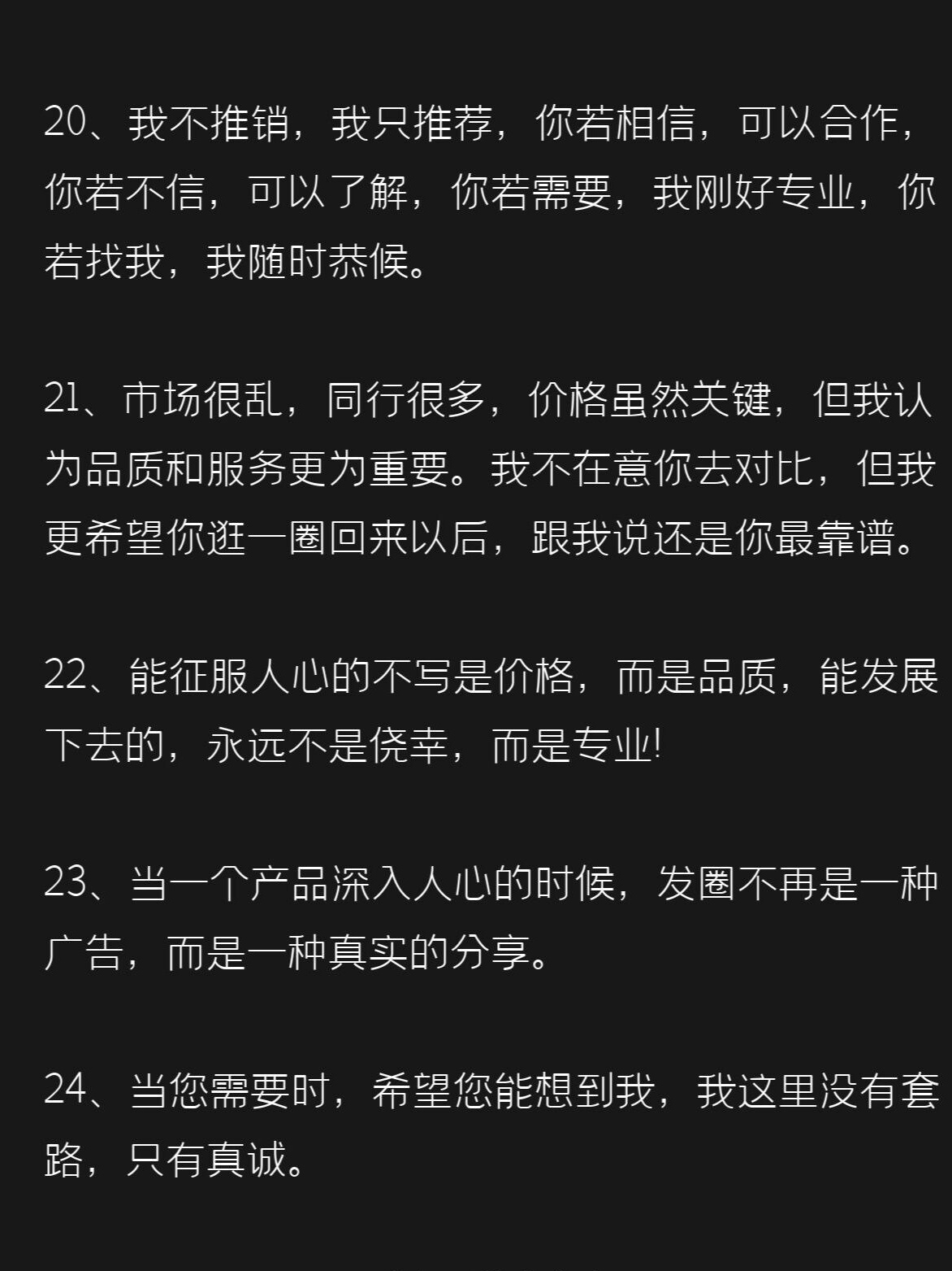 卖号怎么发说说文案