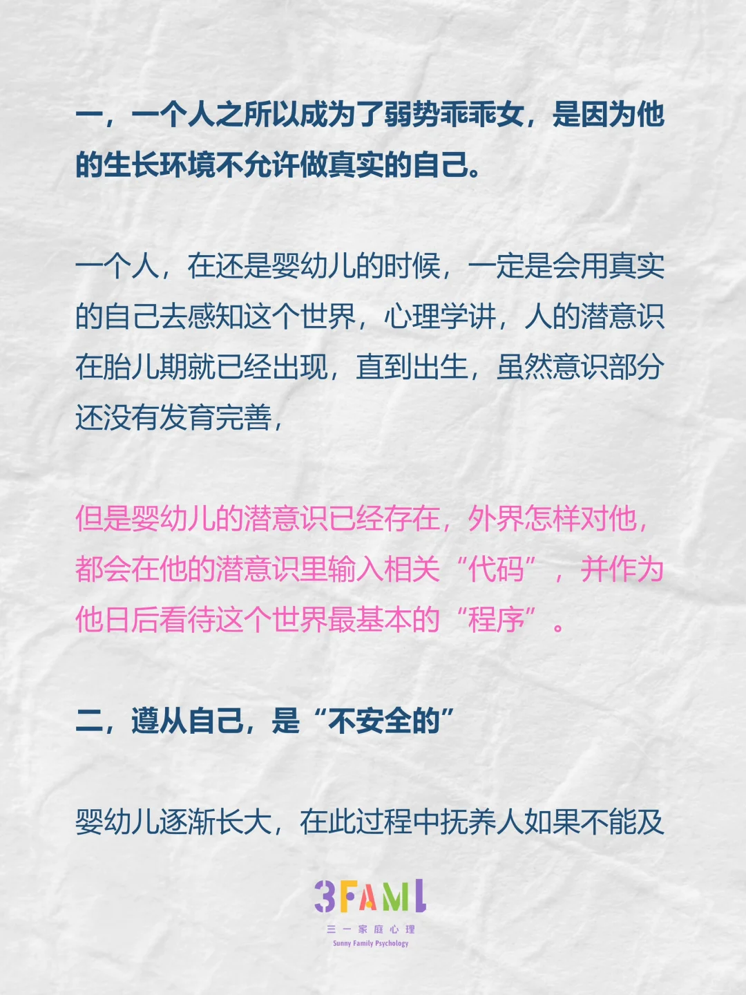 性格弱势的人需要这6个方法自我突破