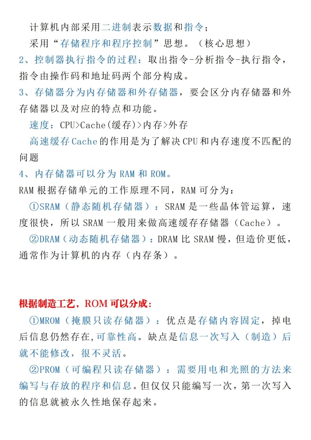 什么是内存单位？