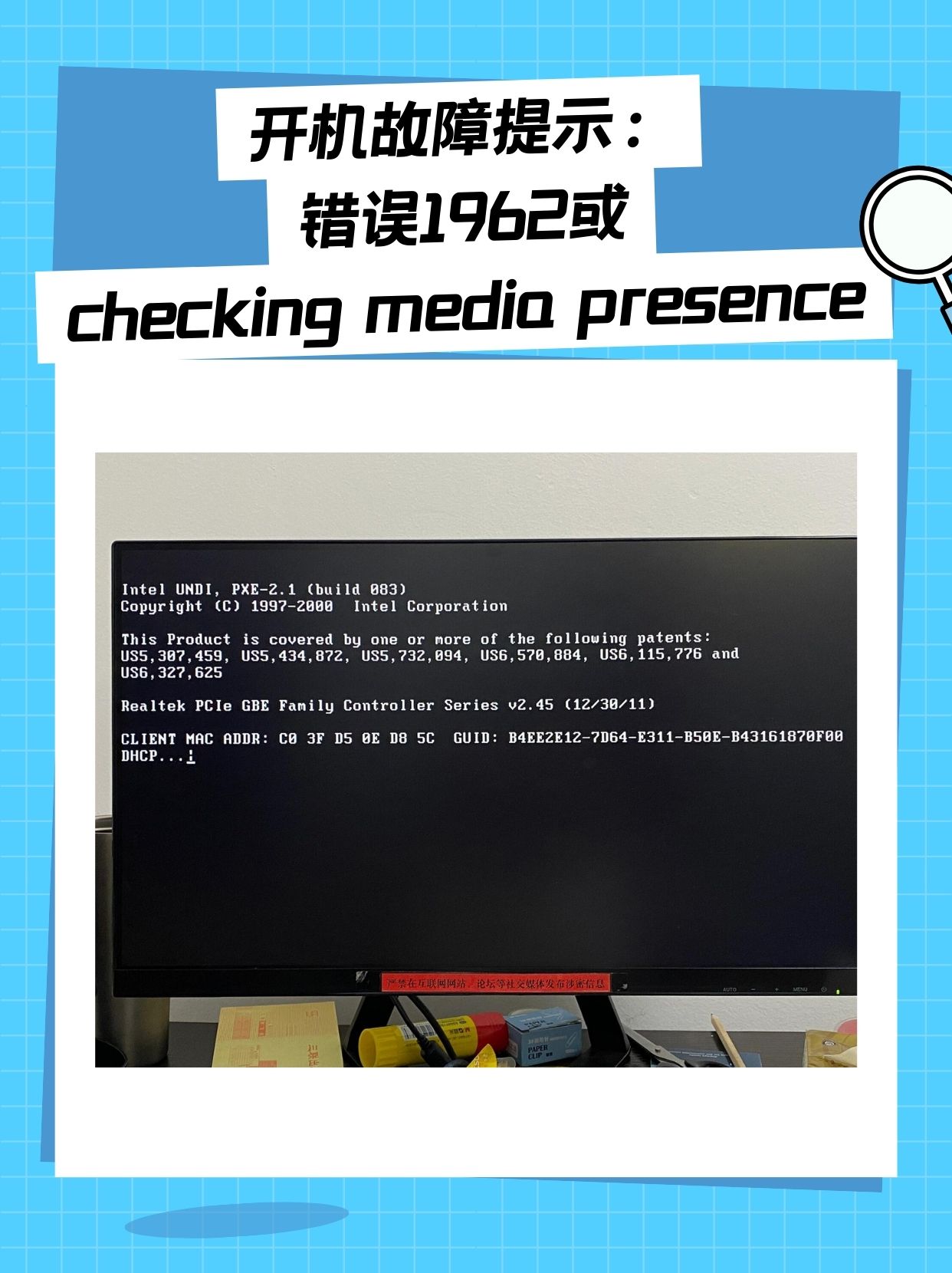 台式机报错1962  第1张