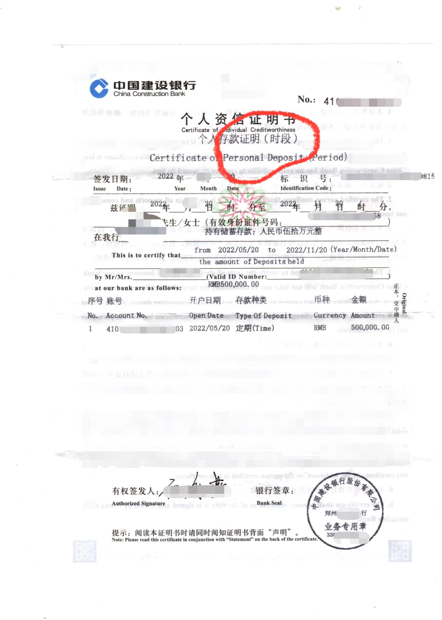 存单和存款证明，到底有啥区别？